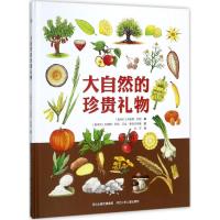大自然的珍贵礼物