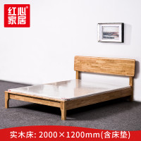 [红心家居]现代中式实木床1.2米简约实木床单人床 1.2米床+床垫