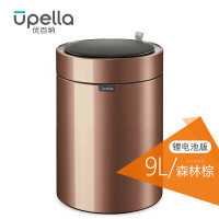 优百纳/Upella 欧式智能自动感应垃圾桶家用不锈钢圆形垃圾桶9L分类办公室垃圾 森林棕