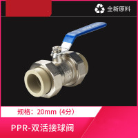 PPR球阀截止阀25 mm 热水管配件阀门 (4分)双活接球阀(灰色)