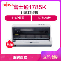 富士通 （FUJITSU）针式打印机DPK1785K 82列平推 学生打印作业打印+单只色带套装