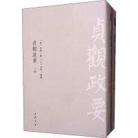 贞观政要(2册)