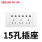 15孔插座