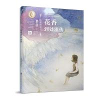 花香到处流传