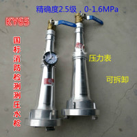 金穗慧采 消防测压水枪 KY65型 压力表1.6/2.5MPa