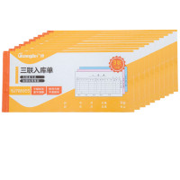 广博（GuangBo） SJ7082ES 财务单据/票据 176*83MM（20组）三联出库单