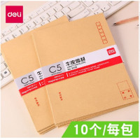 得力 3426牛皮信封(米黄色)-7号 10个/包 (1包价格）