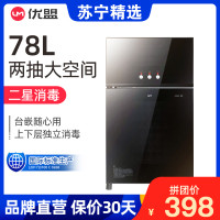 优盟UX260消毒柜家用嵌入式立式小型厨房碗筷消毒碗柜