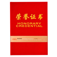 得力 7578 荣誉证书 12K 红色（1本价格）