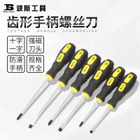 波斯 一字6*200mm螺丝刀维修起子改锥