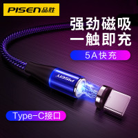 Type-C免插拔圆头磁吸数据充电线(1m)(蓝色)