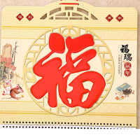 禧乐年 福字挂历 42*76cm