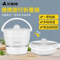 艾美特(Airmate)折叠电煮锅CR1001