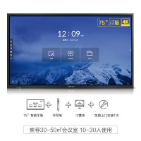 NEC Netrix智能交互平板75英寸4K会议白板 交互电子白板多媒体黑板 教学触摸一体机 NS751R I7双系统