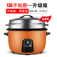 三角牌 CFXB系列 13L电饭锅大容量 橙色 不粘胆＋蒸笼款 15-20人高配版