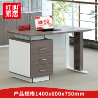[红心家居]办公家具办公桌时尚简约风格办公1.4米单人桌 办公桌1400*600*750