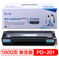 格之格 PD-201易加粉硒鼓适用奔图P2200 P2500 P2500W M6500 M6550