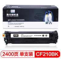 欣格 CF210A 硒鼓 NT-CH210XFSBK适用惠普 M251n 251nw MFP M276n M276n
