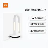 小米（MI）米家飞利浦睿智台灯二代 LED智能照明护眼灯 手机智能控制 智能外设 折叠床头灯 迷你阅读写字灯