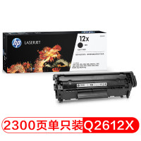 惠普硒鼓（Q2612XC）