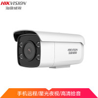 海康威视 400万星光级 POE供电 IP66 背光补偿 3D数字降噪 双光网络摄像机 DS-2CD3T46WD-L 4mm 无内存