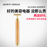莱克吉米-美容棒 HC-FM101黄金棒24K瘦脸器美肤仪电动按摩器