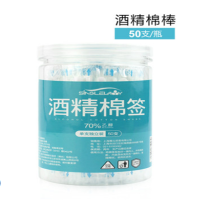 XN 50支一次性酒精棉棒消毒液消毒碘伏棒棉签