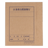 诚信东方 徐州市自然资源局档案卷封皮 180g无酸牛皮纸档案夹 100张装 100张