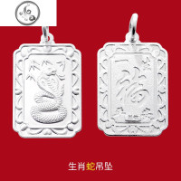 银牌999纯银十二生肖鼠猪吊坠男本命年项链宝宝属相挂坠项坠银饰 生肖蛇送礼盒+随机红绳