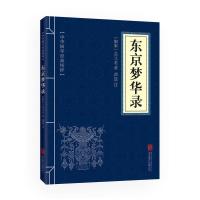 东京梦华录