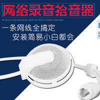 企购优品 网络远程对讲拾音器 WL-180 高度约23mm