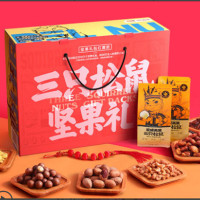 三只松鼠坚果大礼包7袋