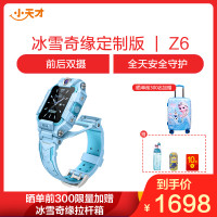 2020小天才电话手表Z6新年礼盒定制款 闪绿