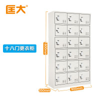 匡大 钢制铁皮储物柜换衣柜存包柜带锁碗柜鞋柜18门更衣柜KDG010 18门更衣柜