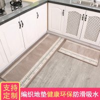 厨房地垫防滑防油家用长条脚垫耐脏地板垫子吸水吸油防水厨房地毯_4 免费定制，请联系客服 烟粉色