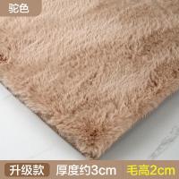 加厚长毛绒地毯卧室床边毯北欧网红仿兔毛飘窗满铺房间客厅茶几垫_1_490_288 180×300CM 驼色（升级款）