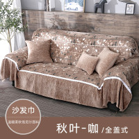 全盖式沙发巾简约现代加厚雪尼尔布艺沙发巾罩套沙发垫坐垫四季_687 沙发巾宽190长230cm 全盖式-咖
