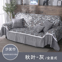 全盖式沙发巾简约现代加厚雪尼尔布艺沙发巾罩套沙发垫坐垫四季_687 沙发巾宽190长230cm 全盖式-灰
