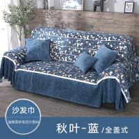 全盖式沙发巾简约现代加厚雪尼尔布艺沙发巾罩套沙发垫坐垫四季_687 沙发巾宽190长120cm 全盖式-蓝