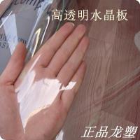 PVC加厚桌垫布防水防油耐高温软质玻璃透明水晶板塑料茶几餐_361_996 160cm*10厘米 透明2.0厚