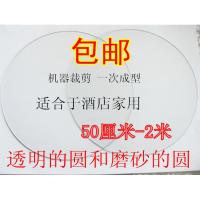 机器裁剪软质玻璃圆形桌布防水免洗餐桌垫塑料茶几布水晶板台布_1_740_415 1.3米圆 磨砂2.0厚