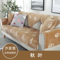 简约现代冬季加厚毛绒布艺全包防滑沙发坐垫套罩巾_60_310 抱枕含芯45*45cm 秋叶