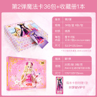 第二弹魔法卡36包+收藏册1张罗丽卡