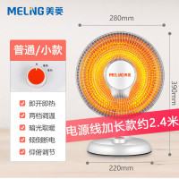 美菱（MELING）小太阳取暖器家用节能烤火器电暖气电火炉热扇小型速热暖风机 奶白色