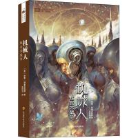 炼金术战争:机械人