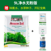 水泥专用沙鱼缸装饰肥料底砂种植土陶粒砂水族造景套餐10斤_2 默认尺寸 【9L】+开缸伴侣+基肥+硝化细菌