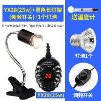 乌龟加热棒自动恒温鱼缸加温器低水位过冬小型电热水族箱迷你超短 默认尺寸 YX-28（25W）+黑调节长灯架+灯泡