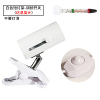 乌龟晒背灯架日照龟用背照灯晒被用品用具嗮背灯uvb蜥蜴爬虫补钙_1 默认尺寸 白色短灯架（调频开关）不要灯泡