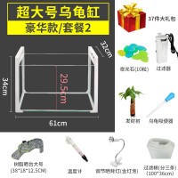 乌龟缸大型鱼宠物龟养乌龟专用水龟饲养箱特大号超大家用养龟大号 默认尺寸 【推荐】61cm超大号豪华：套餐二