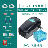 养鱼增氧泵制氧机鱼缸氧气泵打氧器充氧机加氧泵小型超静音棒家用_1 默认尺寸 松宝748：8W配气石+水妖精过滤